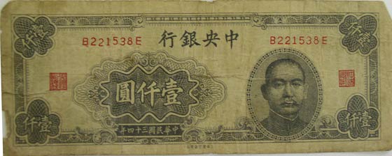 Chinese Banknote, 1,000 Yuan, Front, ca. 1942 (Source: Bolle)